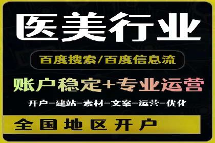 百度竞价包年服务：助力企业实现业绩突破